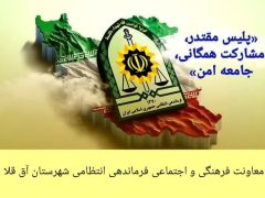 پاکسازی پارک ها و بوستان ها از متجاهران ، چهره شهر آق قلا متحول شد