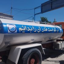 آبرسانی سیار با بیش از ۲۷۰هزار مترمکعب آب شرب به مناطق دچار تنش آبی در گلستان