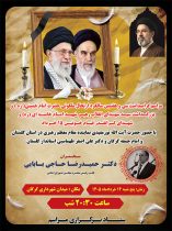 برگزاری مراسم بزرگداشت ارتحال امام(ره) و قیام ۱۵ خرداد با حضور آیت‌الله نورمفیدی و استاندار گلستان