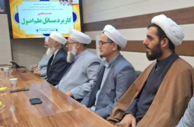 آخوند دبیری: شناخت مبانی اصول فقه، مسیر فهم و تخریج احکام را روشن می‌کند
