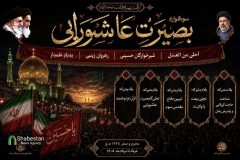 سوگواره «بصیرت عاشورایی» در ۵۱ بقعه متبرکه استان گلستان برگزار می‌شود