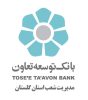 حمایت گسترده بانک توسعه تعاون از تولید گندم در استان گلستان