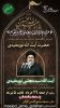 آیین عزاداری دهه اول محرم با حضور آیت‌الله نورمفیدی در گرگان آغاز می‌شود