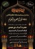 برنامه دهه اول محرم در مسجد جامع گلشن گرگان با امامت آیت‌الله نورمفیدی