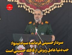 ایران مقاوم و مقتدر؛ پیروز میدان در جنگ روایت‌ها