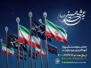 همزمان با محرم، پویش بزرگ اکرام برای حمایت از فرزندان یتیم گلستان آغاز شد
