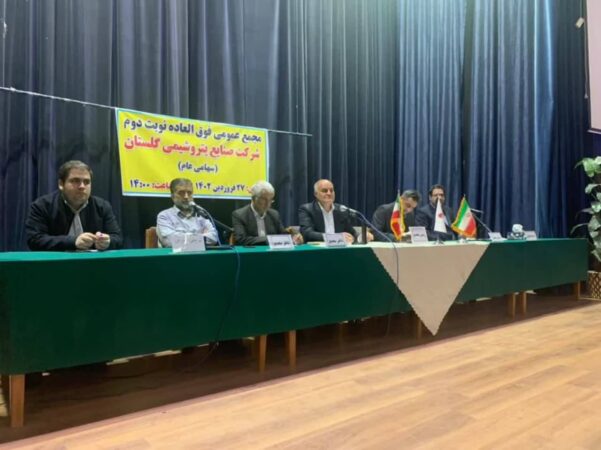 ورود هلیدینگ خلیج فارس به پتروشیمی گلستان