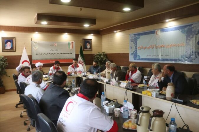 برگزاری جلسه مشترک هیات مدیره هلال احمر استان گلستان و خراسان رضوی