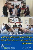 تجلیل از همکار جانباز نوری ططرنژاد شعبه تامین اجتماعی بندرترکمن