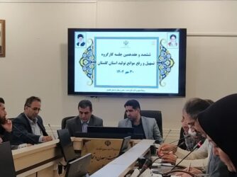 بررسی و رفع مشکلات ۵ واحد تولیدی