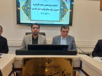 رفع موانع تولید ۵ واحد تولیدی گلستان