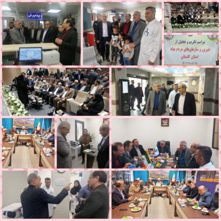 پنجشنبه ای پرکار در مدیریت درمان گلستان