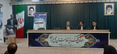برگزاری جلسه قرارگاه صدور اسناد کاداستر کشاورزی شهرستان آزادشهر