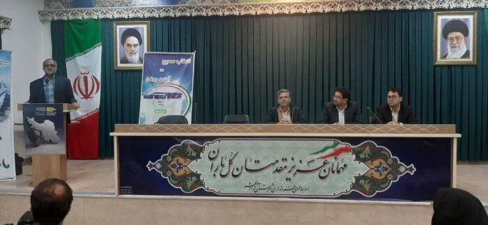 برگزاری جلسه قرارگاه صدور اسناد کاداستر کشاورزی شهرستان آزادشهر