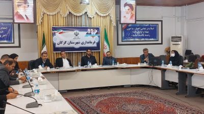 جلسه شورای سلامت و امنیت غذایی شهرستان گرگان برگزار شد