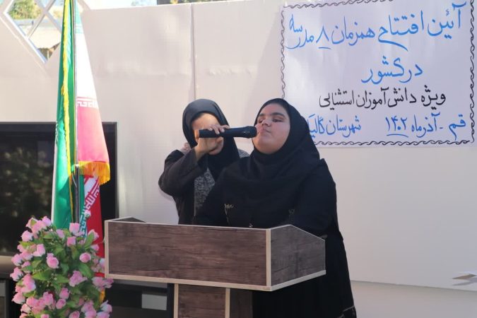 افتتاح مرکز جامعه سنجش ، آموزش و توانبخشی توانا در گالیکش