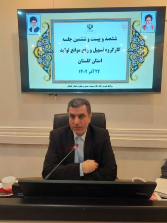 بررسی موانع تولید واحد‌های تولیدی گلستان