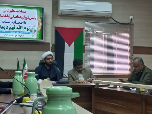 در ۳۷ نقطه از استان گلستان تجمع ۹ دی برگزار میشود