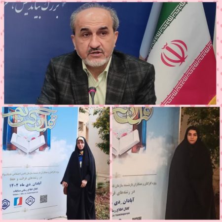 پیام دکتر زینلی مدیر محترم درمان تامین اجتماعی استان گلستان در پی کسب دو مقام ارزنده کشوری در مسابقات قرآن خواهران