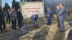 عملیات اجرایی پل ایمن در عدالت ۸۸ آغاز شد
