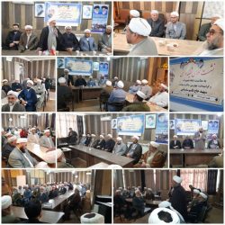 نشست علمای منطقه؛ با محوریت “دهه بصیرت” و سالروز شهارت “سردار سلیمانی”