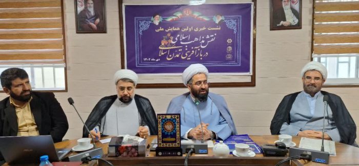 برگزاری اولین همایش ملی «نقش مذاهب اسلامی در بازآفرینی تمدن اسلامی» در گرگان
