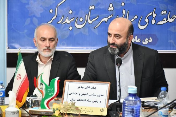 انتخابات مهم‌ترین و سرنوشت‌سازترین رویداد کشور با نقش‌آفرینی مردم است