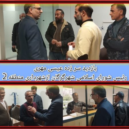 بازدید رئیس شورای شهرگرگان ازشهرداری منطقه دو