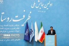 پذیرش مقاله وسخنرانی کارشناس برنامه ریزی گاز گلستان در همایش علمی ظرفیت روستا در اقتصاد ملی