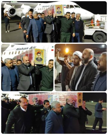 پیکر شهید گرانقدر حسینعلی جاودان فر از فرودگاه بین‌المللی شهدای گرگان وارد گلستان شد