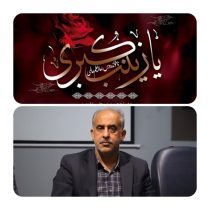 مدیرکل تعاون روستایی استان گلستان در پیامی وفات حضرت زینب کبری(س) را تسلیت گفت