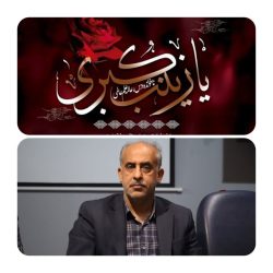 مدیرکل تعاون روستایی استان گلستان در پیامی وفات حضرت زینب کبری(س) را تسلیت گفت