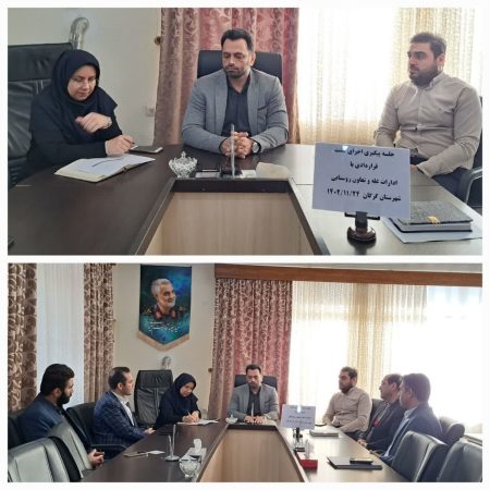 جلسه پیگیری اجرای کشاورزی قراردادی در شهرستان گرگان