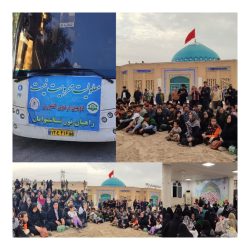 اعزام تعداد ۱۲۰نفر از ناشنوایان استان گلستان به راهیان نور
