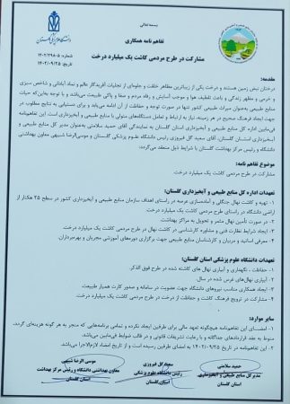 غرس بیش از ۱۲۰۰ اصله نهال در مراکز بهداشت سطح استان به مناسبت هفته درختکاری