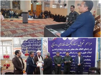 تحویل ۱۰۰ فقره سند مالکیت از املاک روستایی در مسجد جامع روستای ازدارتپه شهرستان آزادشهر