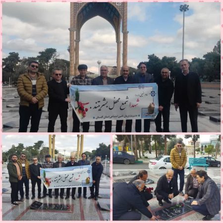 غبارروبی گلزار مطهر شهدا توسط مدیریت درمان تامین اجتماعی به مناسبت روز گرامیداشت مقام شهید