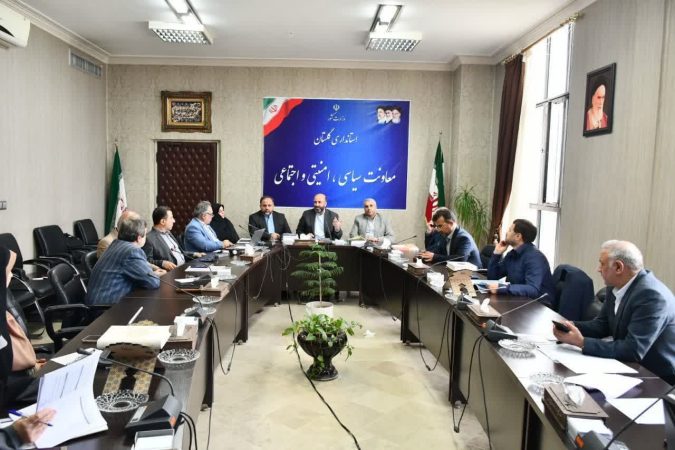 اولین جلسه عملیاتی ۷ سند بخشی از اسناد ۳۰ گانه چشم‌انداز استراتژیک استان برگزار شد