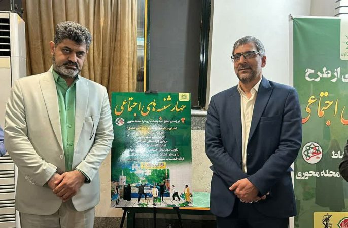 طرح “چهارشنبه‌های اجتماعی” رونمایی شد