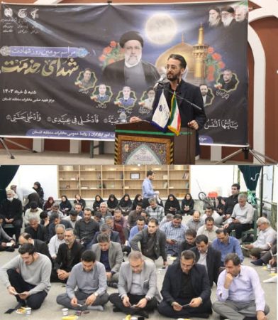 برگزاری مراسم بزرگداشت شهدای خدمت در مخابرات منطقه گلستان