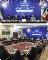 ستاد اشتغال شهرستان رامیان برگزار شد