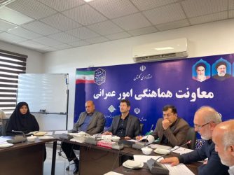 چهارمین جلسه شورای مسکن استان برگزار شد