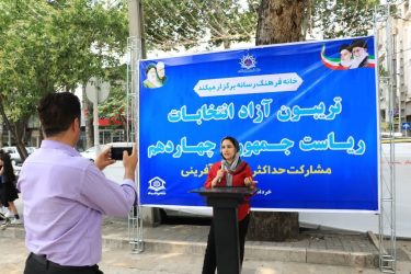 برگزاری تریبون آزاد انتخاباتی توسط خانه فرهنگ رسانه