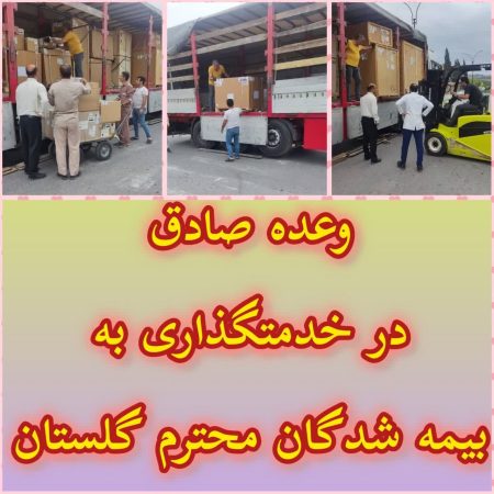 رسیدن اولین بخش از تجهیزات جانبی دستگاه ام. آر. آی پیشرفته تامین اجتماعی استان به بیمارستان حکیم جرجانی گرگان
