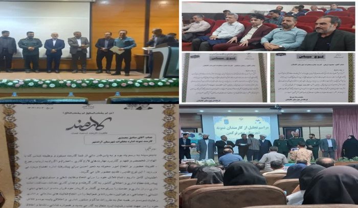 تقدیر از کارمندان نمونه مخابرات منطقه به مناسبت هفته دولت