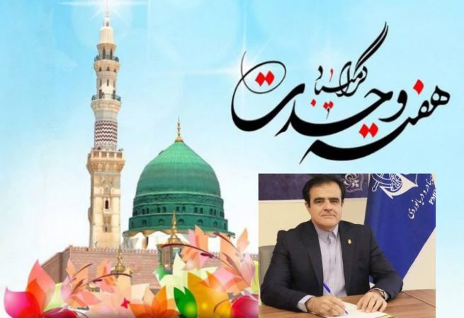 پیام تبریک سرپرست بنادر و دریانوردی استان گلستان به مناسبت هفته وحدت