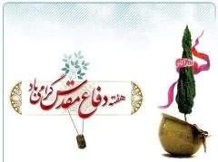 پیام تبریک سرپرست دانشگاه ملی مهارت استان گلستان به‌ مناسبت آغاز سال تحصیلی جدید و هفته دفاع مقدس