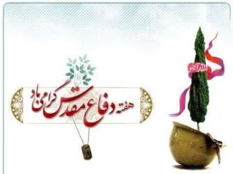 پیام تبریک سرپرست دانشگاه ملی مهارت استان گلستان به‌ مناسبت آغاز سال تحصیلی جدید و هفته دفاع مقدس