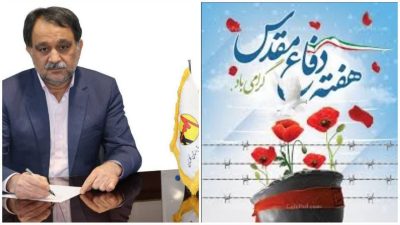 پیام تبریک مدیر عامل شرکت توزیع نیروی برق گلستان به مناسبت فرا رسیدن هفته دفاع مقدس