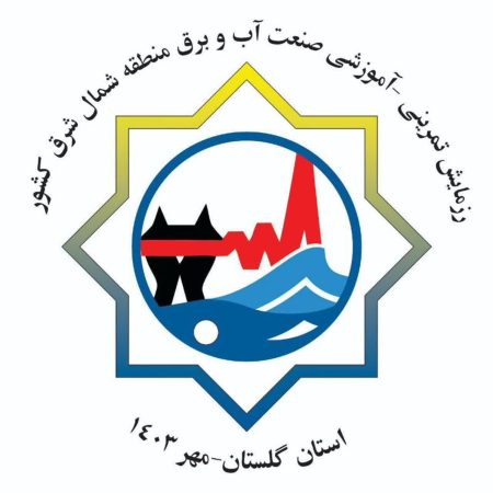 رزمایش مدیریت بحران و پدافند غیر عامل وزارت نیرو در گلستان برگزار می شود